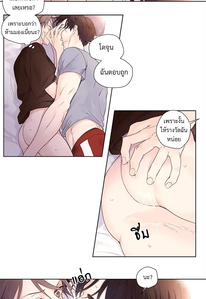 4 Week Lovers ตอนที่ 15 — page 23 of 28