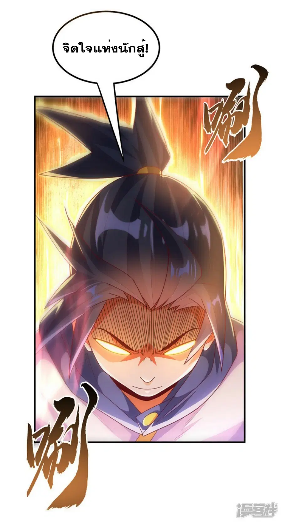 Wu Ni ตอนที่ 292 — page 28 of 35