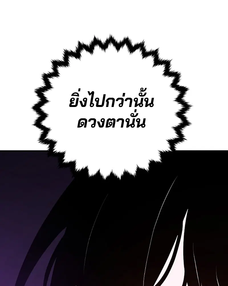 The Player ตอนที่ 136 — page 119 of 179