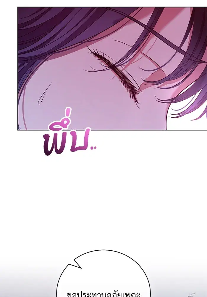 To My Husband’s Mistress ตอนที่ 8 — page 74 of 108
