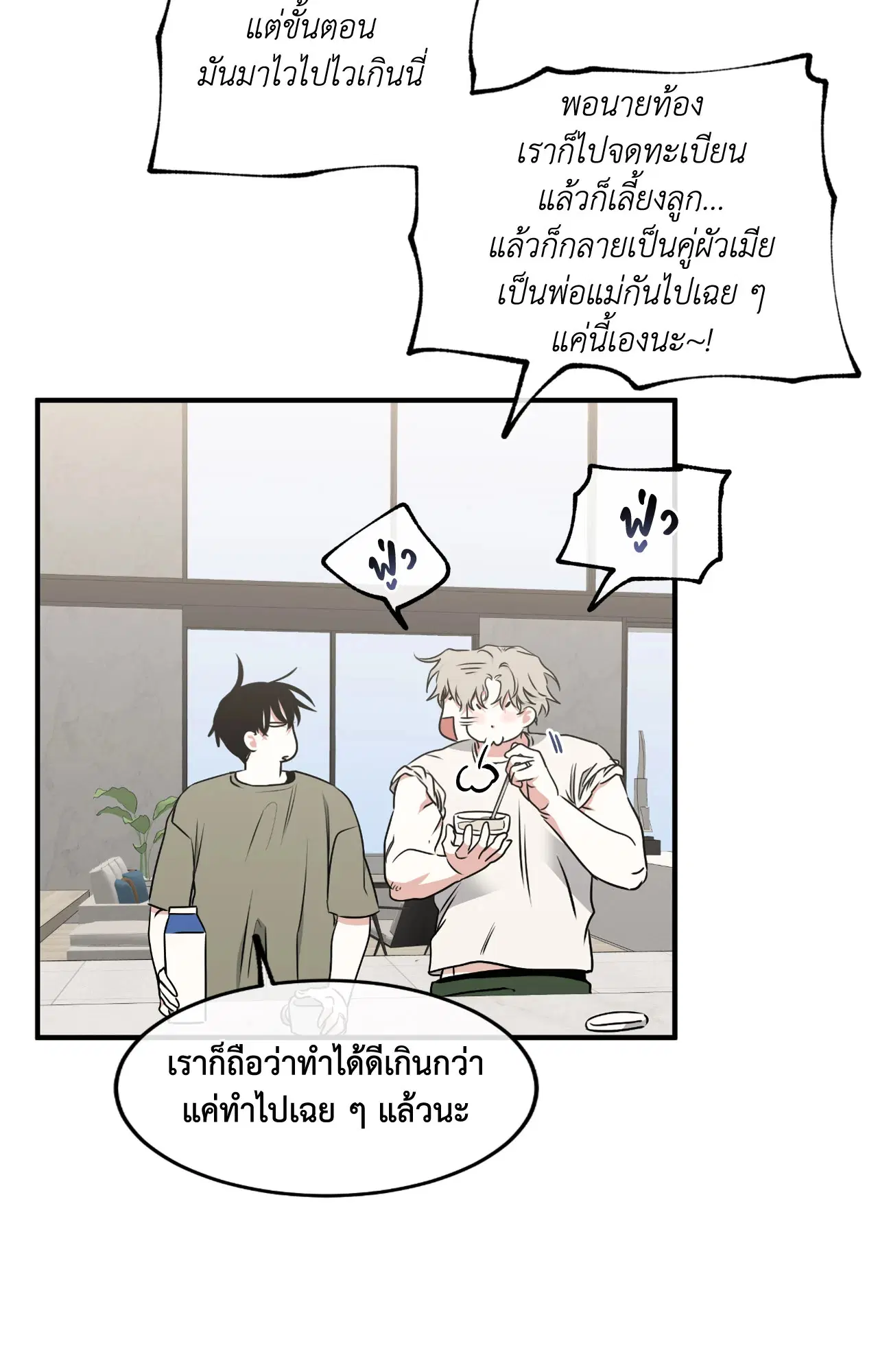 Low Tide in Twilight ตอนที่ 111 — page 13 of 99