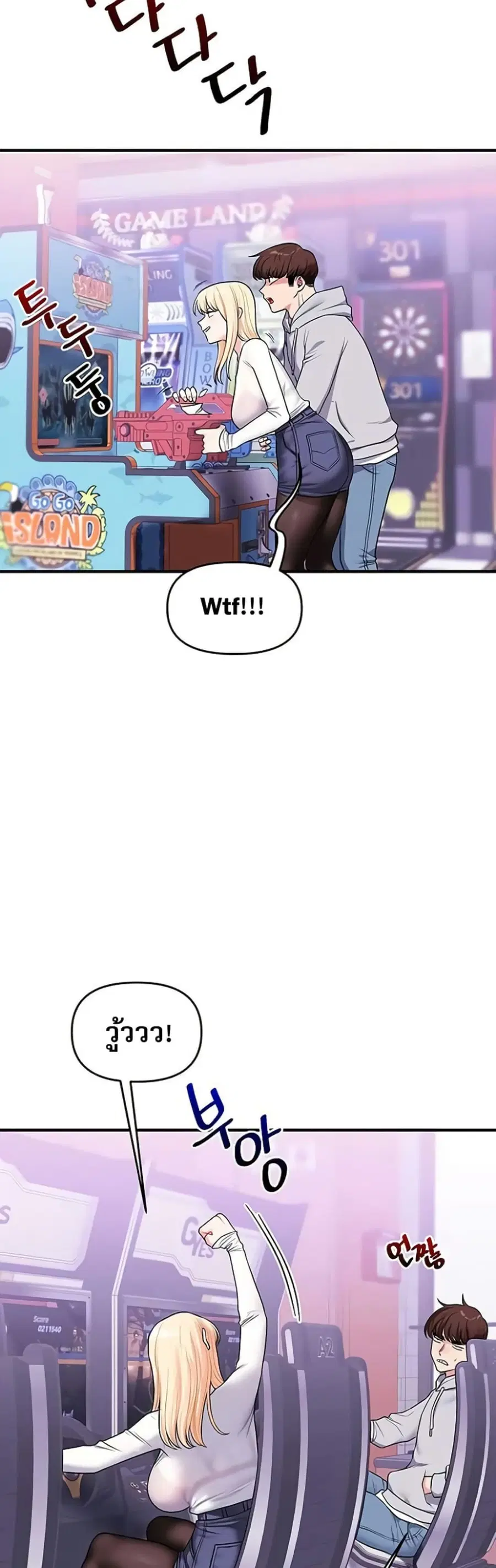 Relationship Reversal ตอนที่ 64 — page 27 of 51