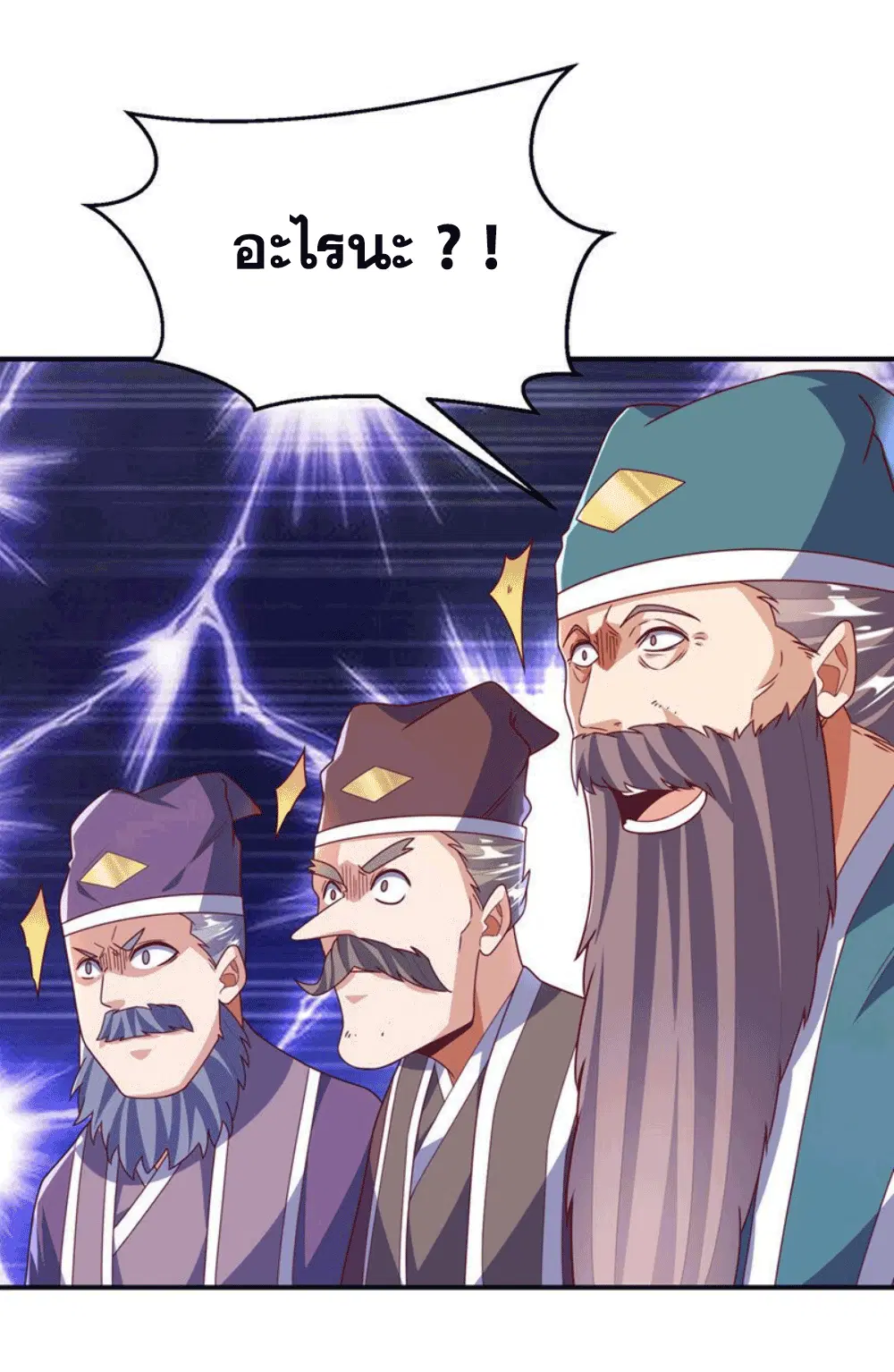 Wu Ni ตอนที่ 255 — page 18 of 47