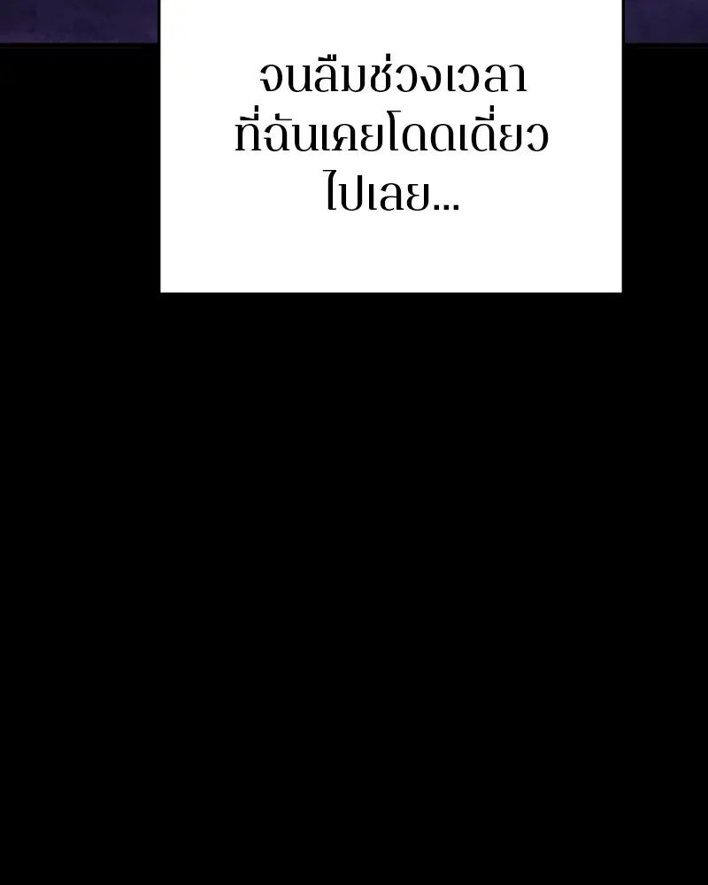 The Player ตอนที่ 142 — page 119 of 167