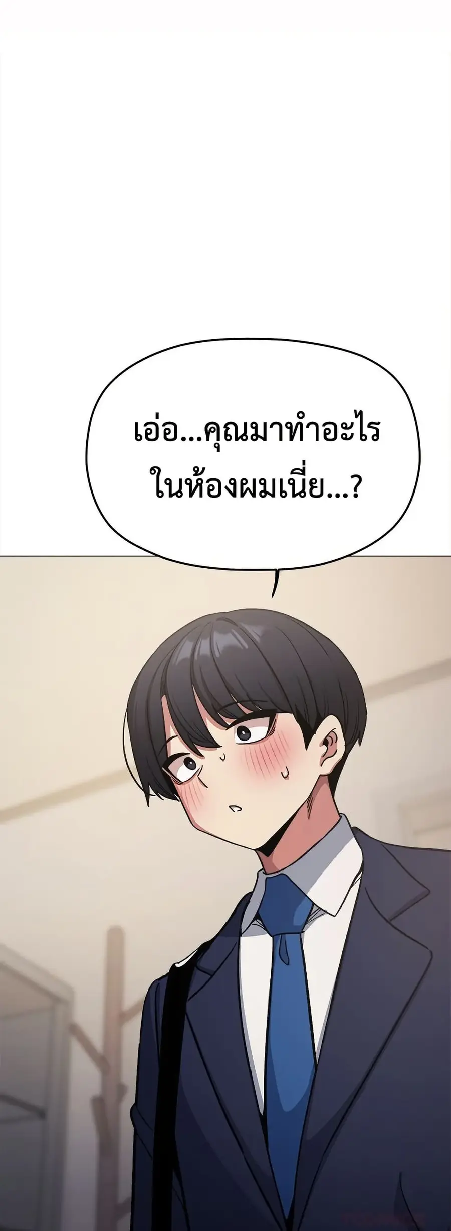 Stop Smoking ตอนที่ 75 — page 49 of 82