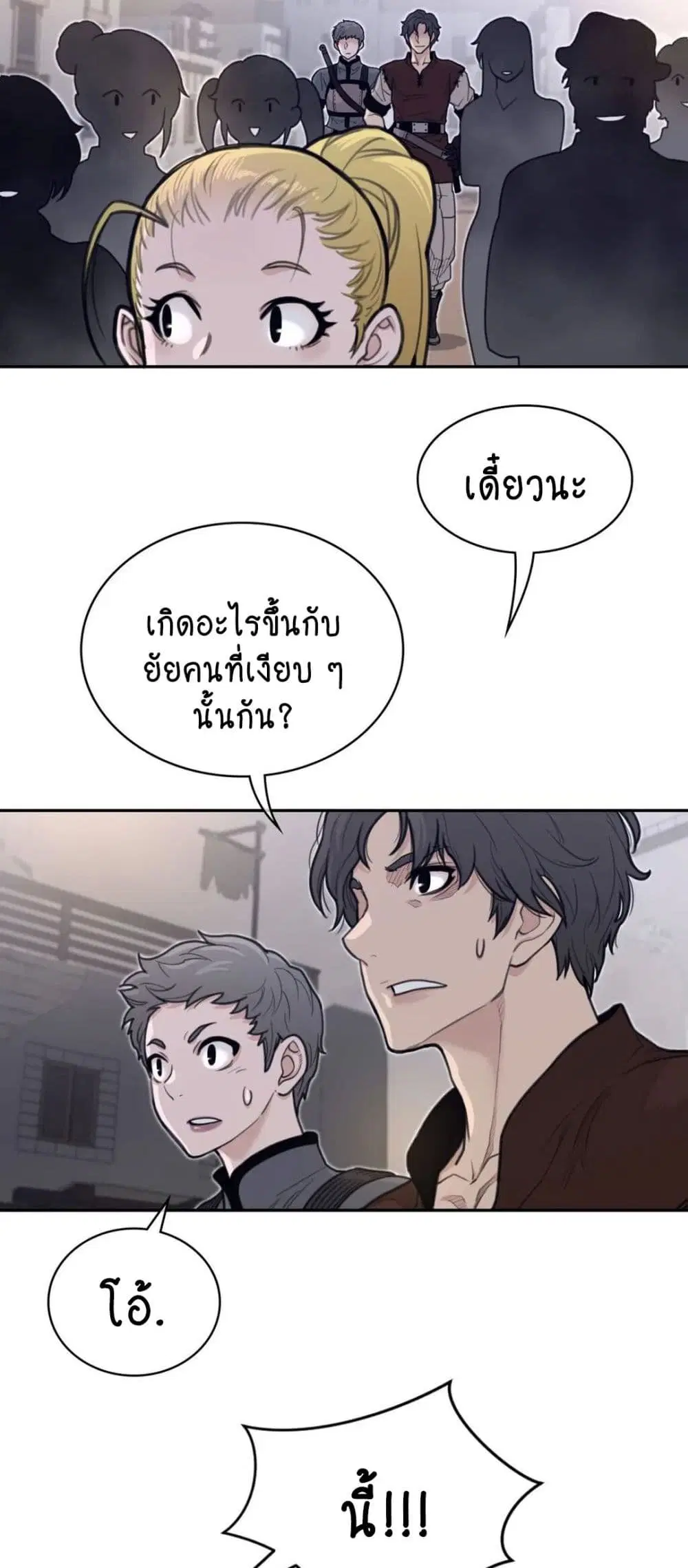 Perfect Half ตอนที่ 158 — page 22 of 30
