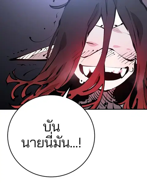 The Player ตอนที่ 74 — page 42 of 127