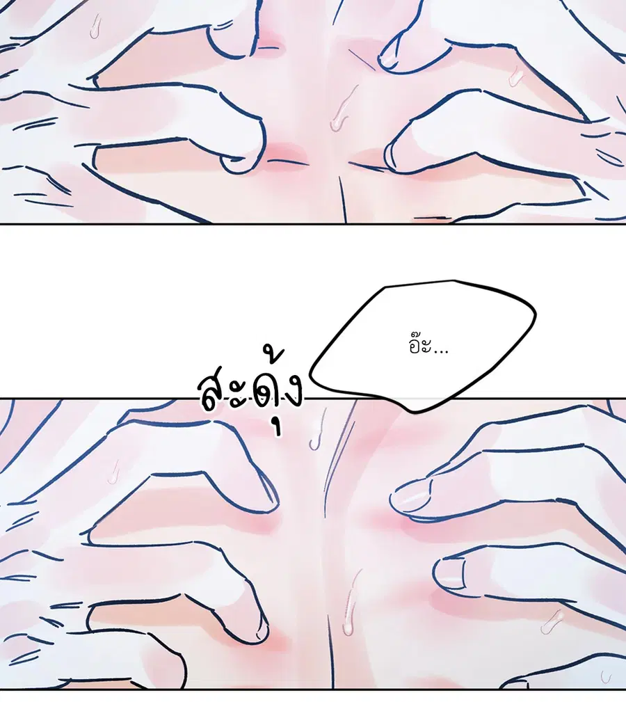Lucky Paradise ตอนที่ 49 — page 48 of 68