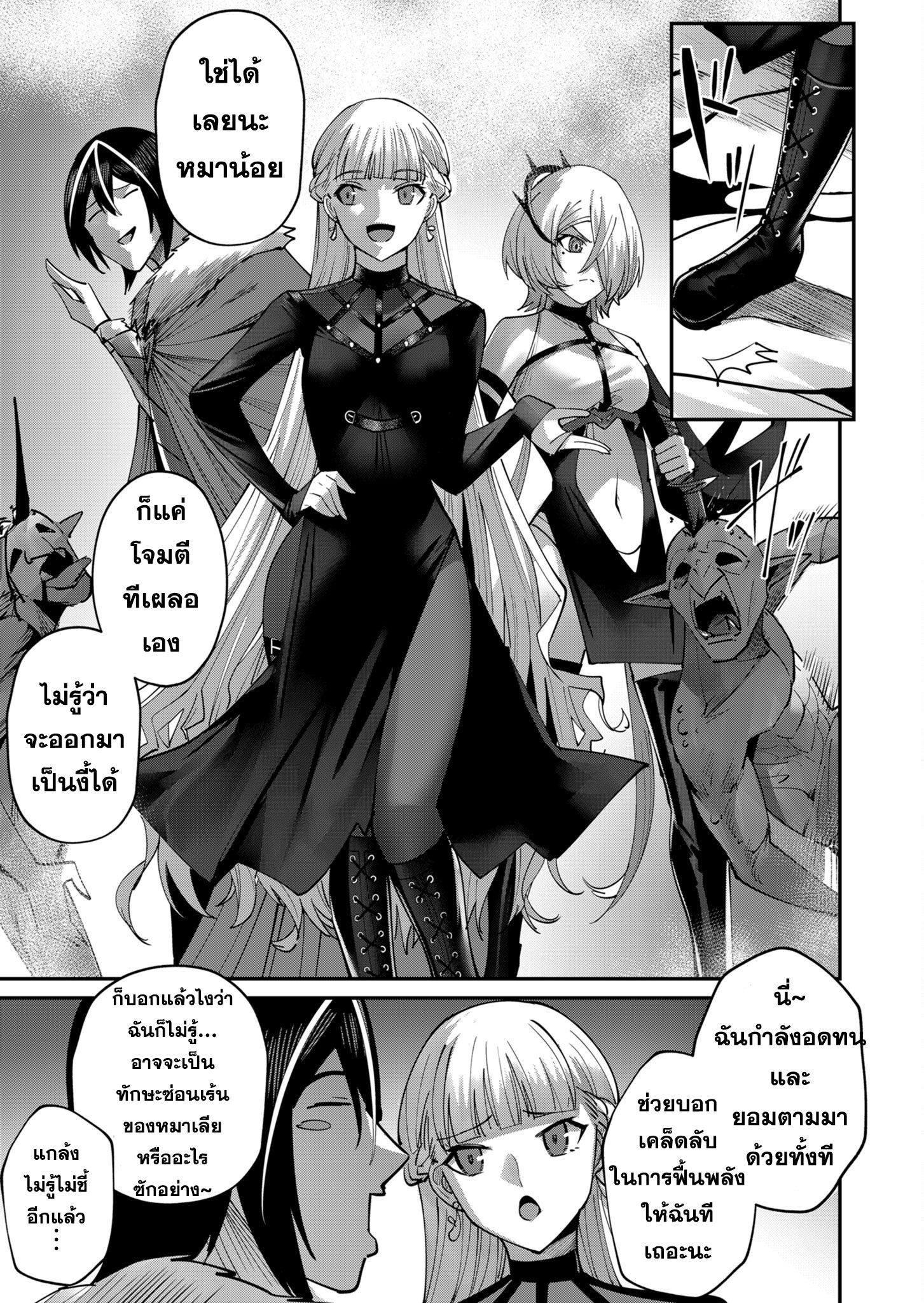 Kichiku Eiyuu Savage Hero วีรบุรุษปีศาจ ตอนที่ 18 — page 13 of 16
