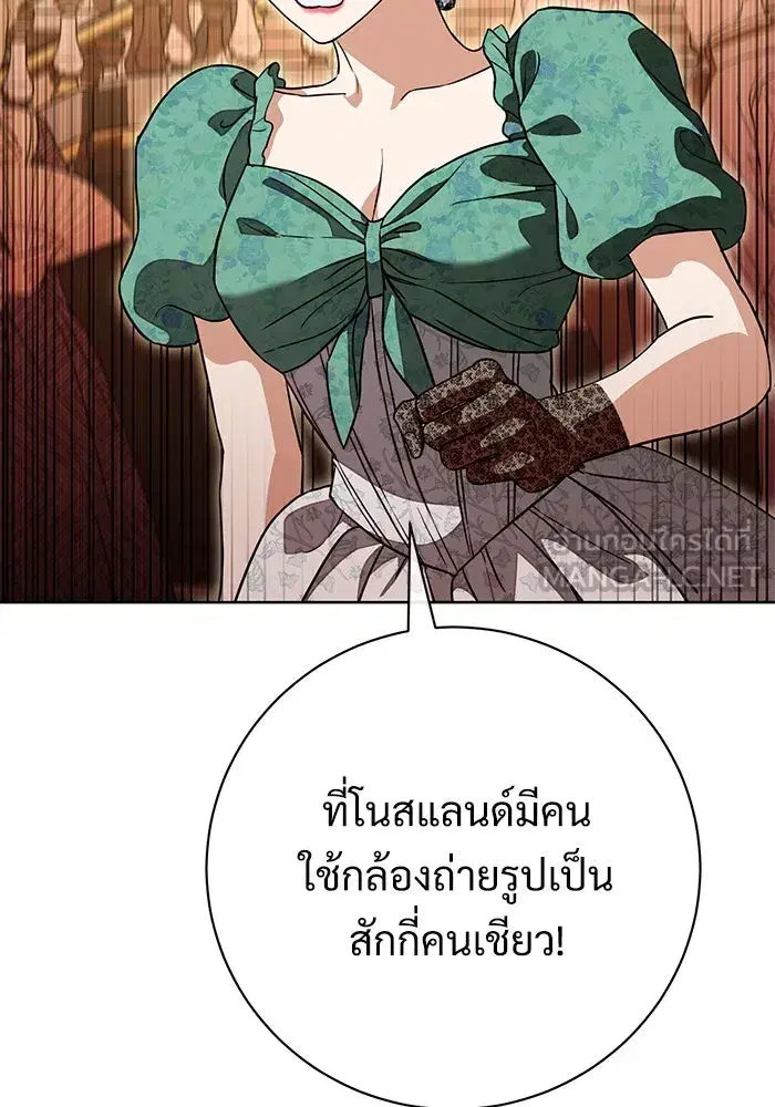 To My Husband’s Mistress ตอนที่ 66 — page 54 of 102