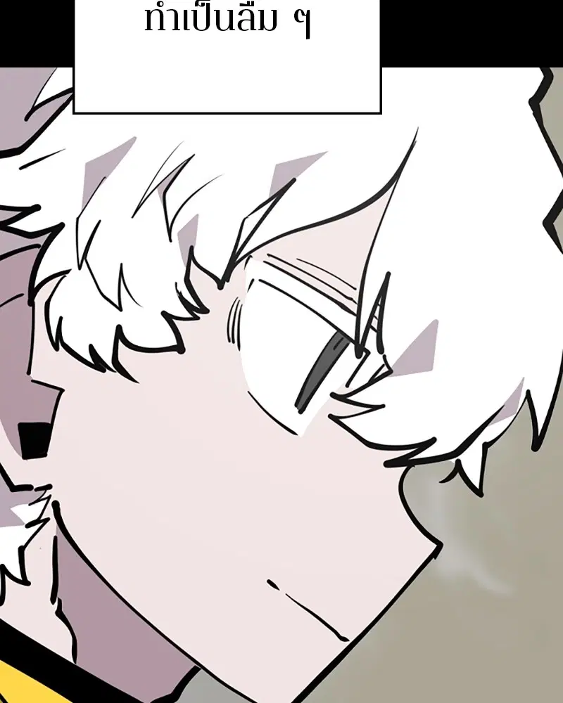 The Player ตอนที่ 150 — page 33 of 174