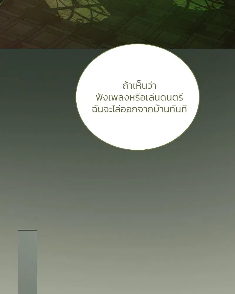 Serena ตอนที่ 125 — page 46 of 140