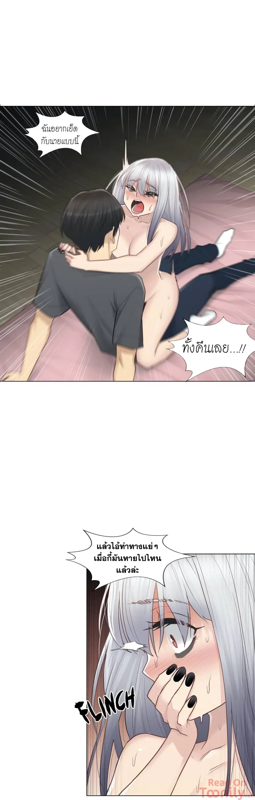 Touch to Unlock ตอนที่ 17 — page 37 of 41