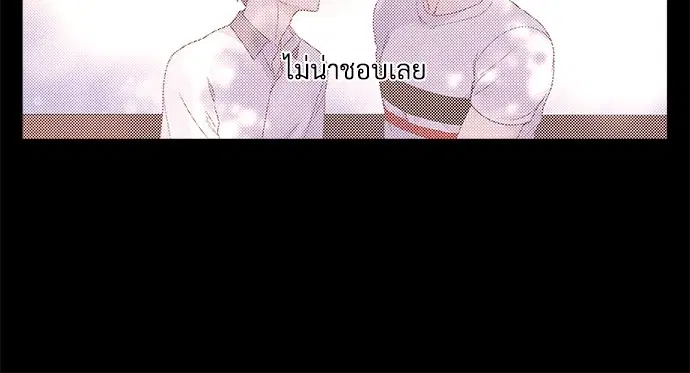 4 Week Lovers ตอนที่ 35 — page 42 of 50
