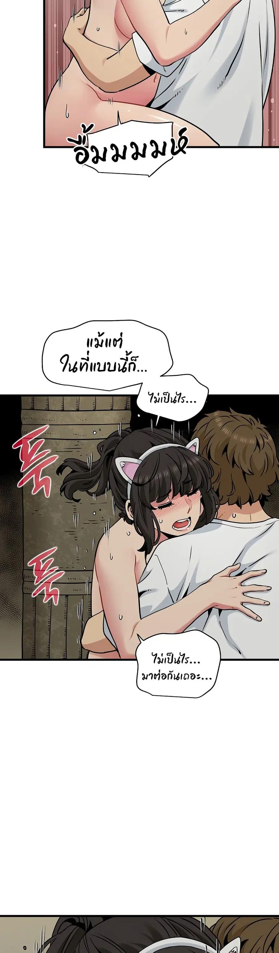 The Turning Point ตอนที่ 80 — page 29 of 50