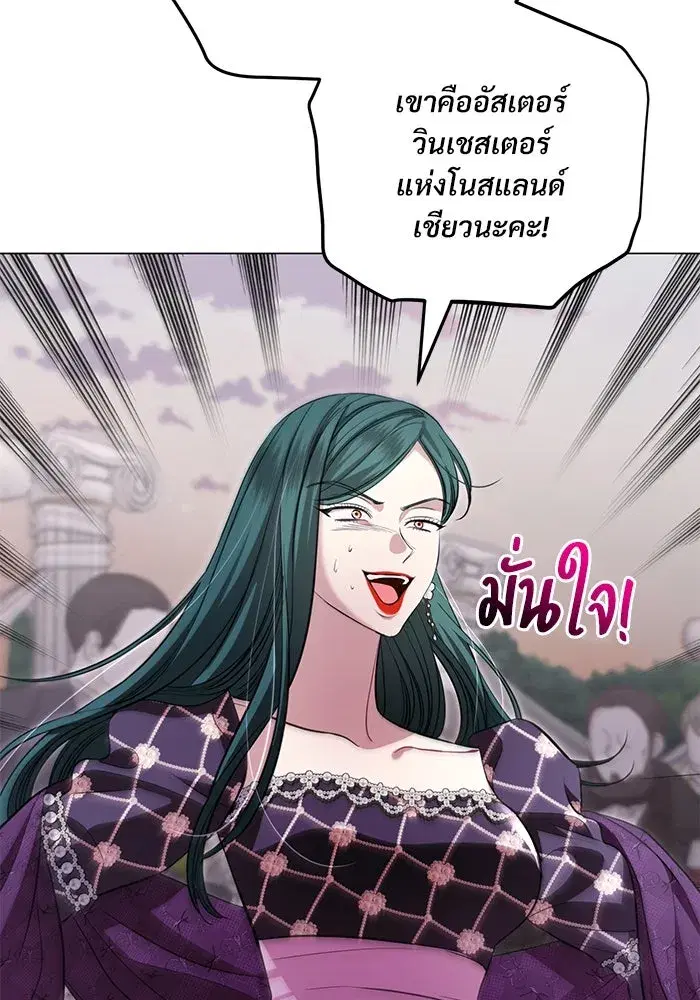 To My Husband’s Mistress ตอนที่ 22 — page 25 of 103