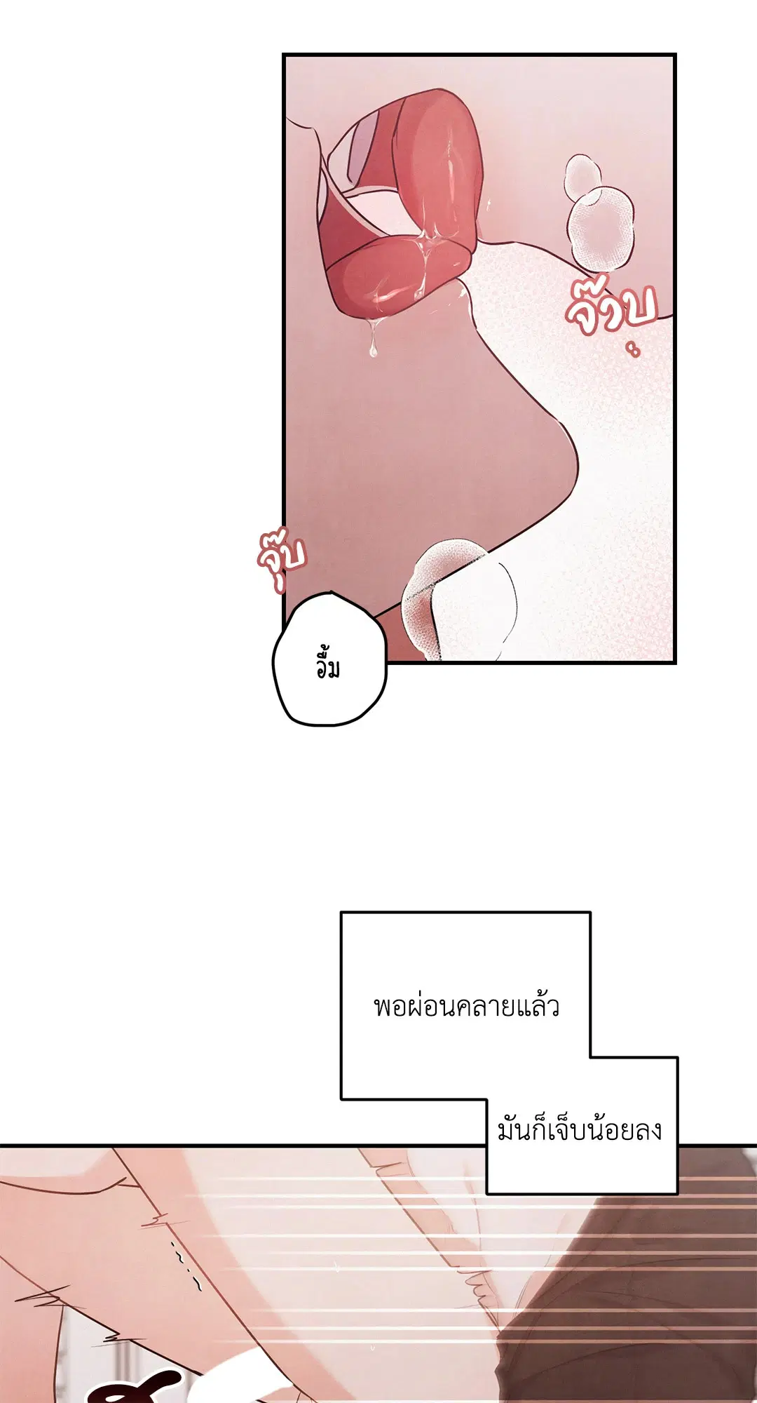 Roses and Champagne ตอนที่ 6 — page 9 of 59