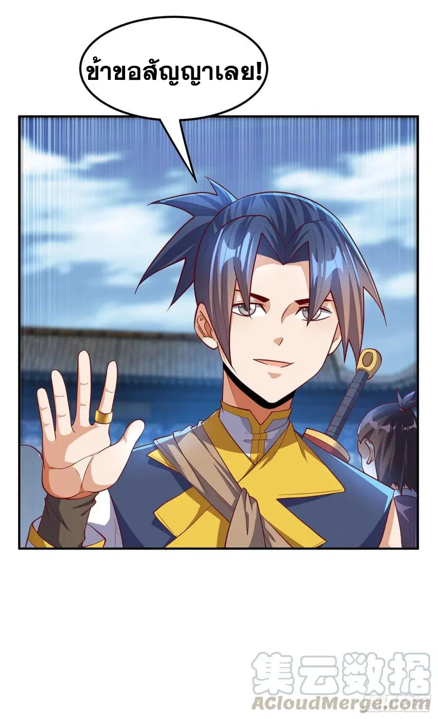 Wu Ni ตอนที่ 147 — page 5 of 35