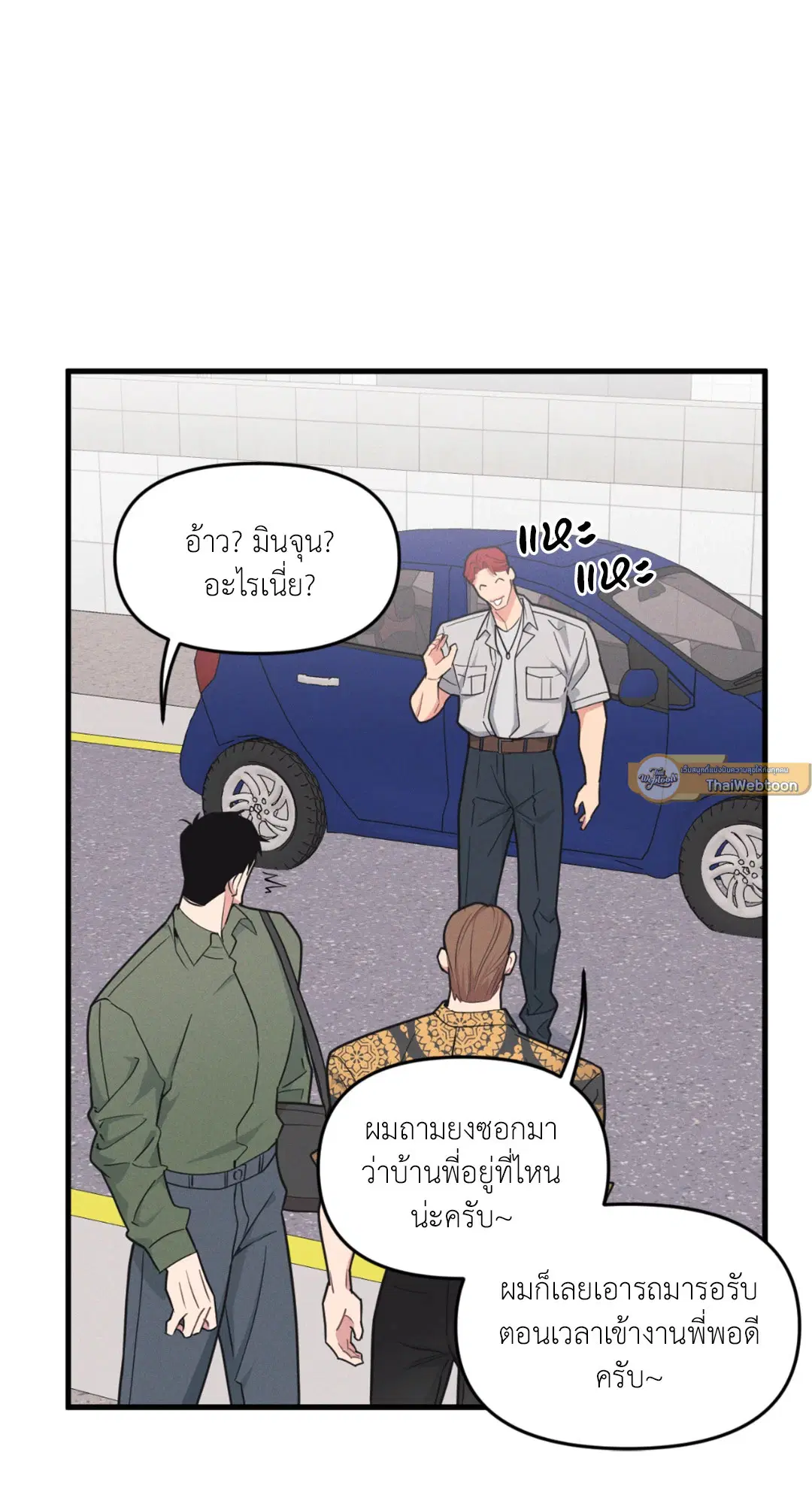 Full Volume ตอนที่ 76.23 — page 61 of 63