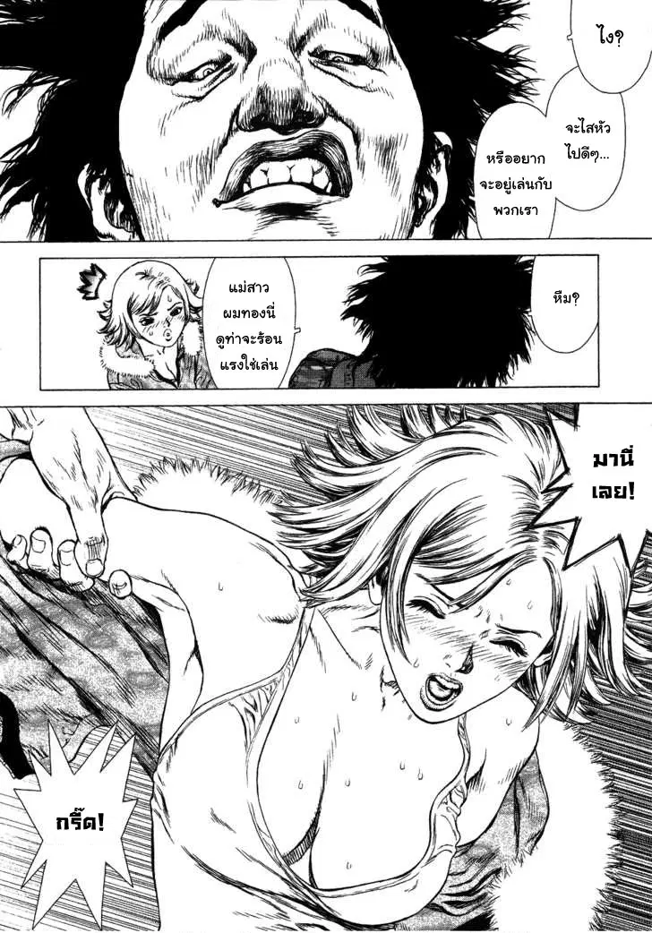 Sun-ken Rock ตอนที่ 44 — page 13 of 27