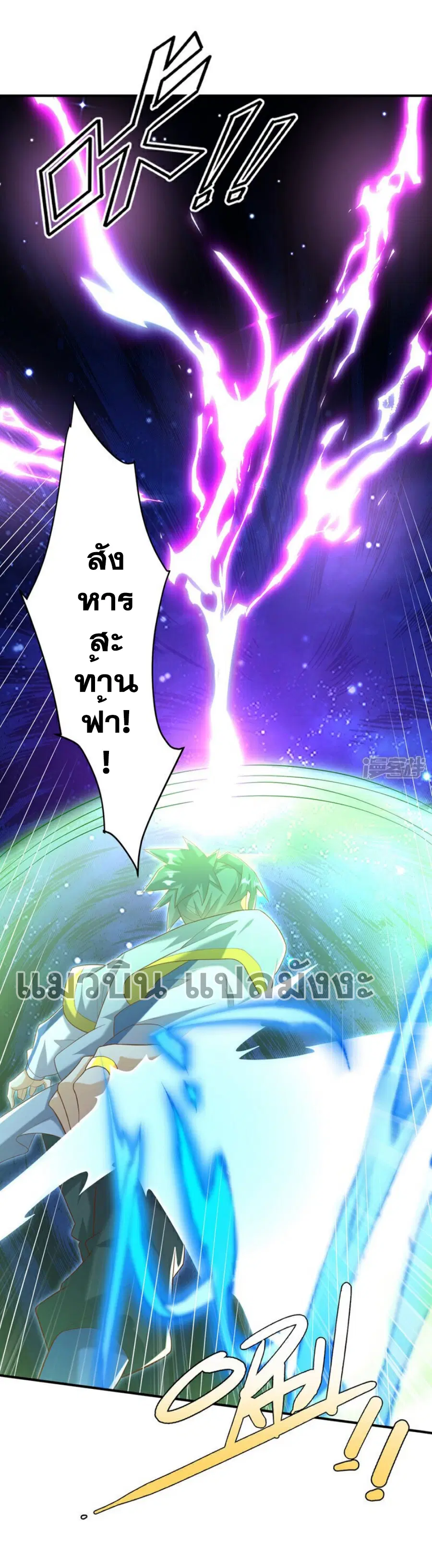 Wu Ni ตอนที่ 362 — page 12 of 35