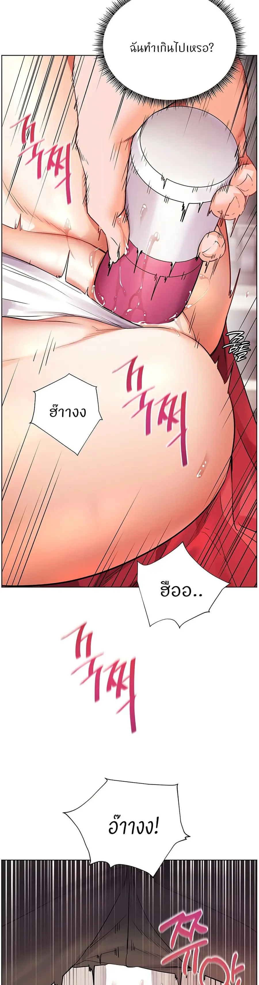 Teacher’s Efforts ตอนที่ 54 — page 28 of 60