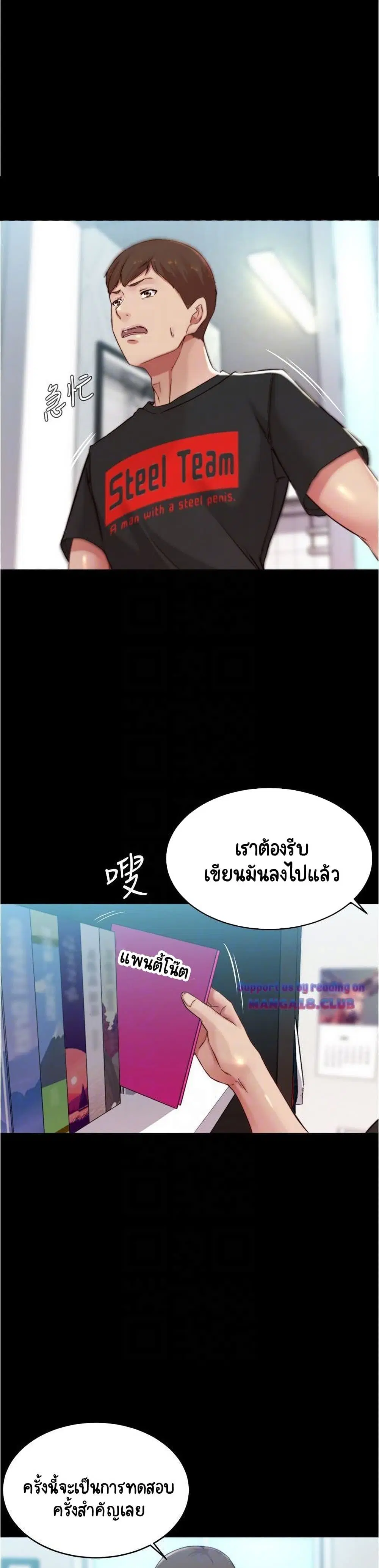Panty Note ตอนที่ 62 — page 14 of 30