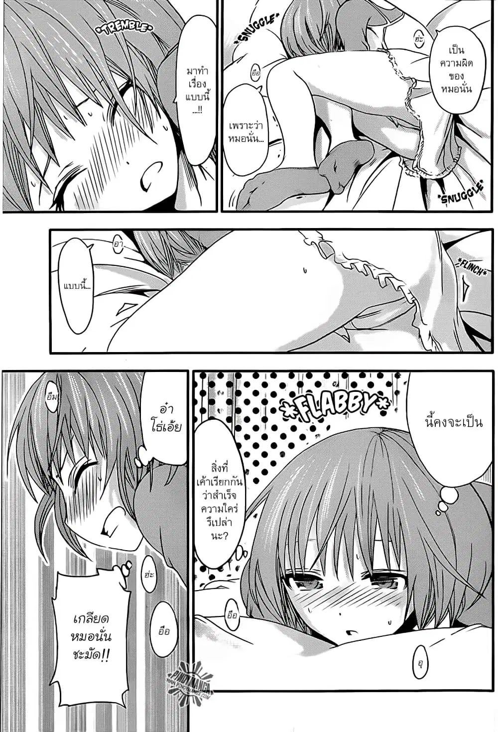 Minamoto-kun Monogatari ตอนที่ 29 — page 3 of 10