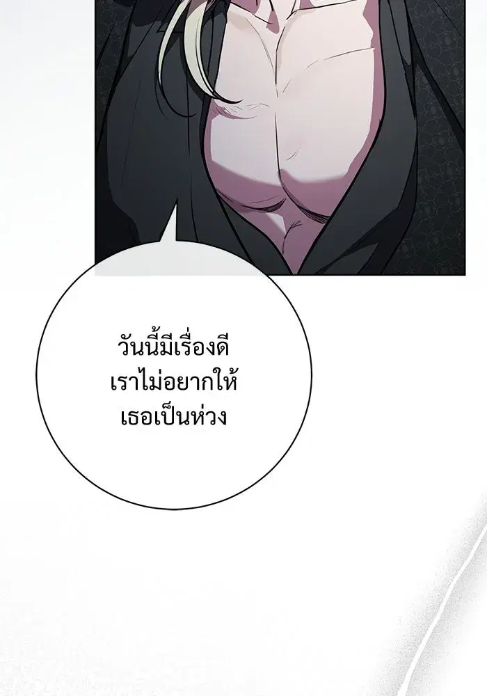 To My Husband’s Mistress ตอนที่ 95 — page 70 of 132