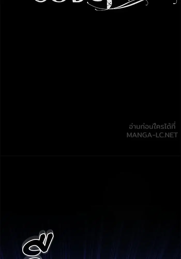 To My Husband’s Mistress ตอนที่ 12 — page 33 of 104
