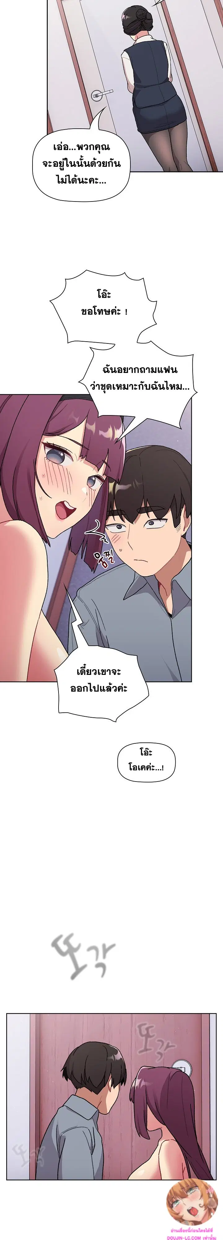 What Do I Do Now? ตอนที่ 69 — page 5 of 30