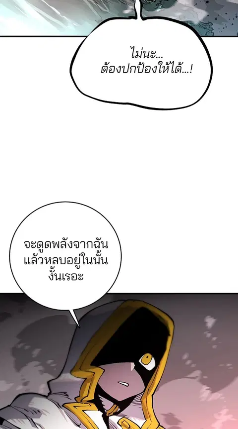 The Player ตอนที่ 18 — page 43 of 116