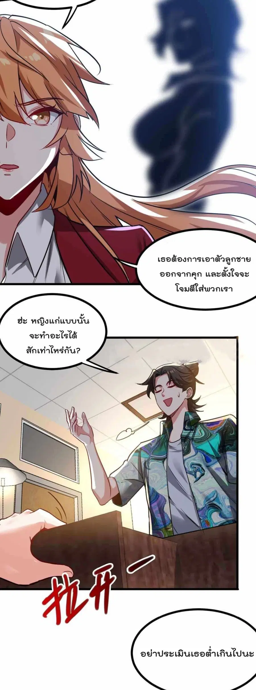 Dragon King Hall ตอนที่ 114 — page 9 of 22