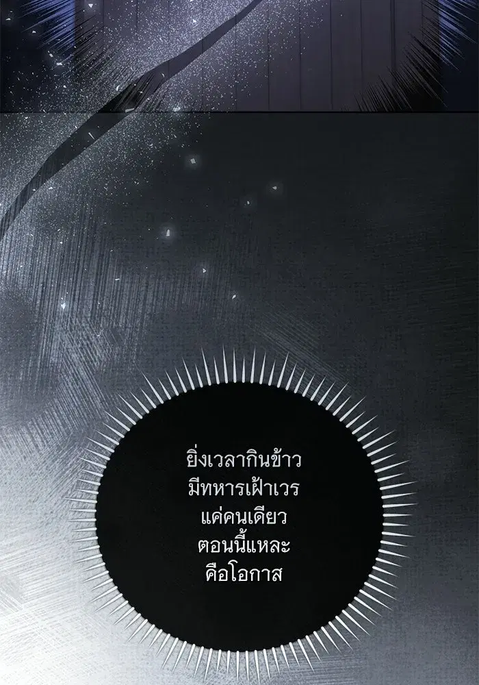 To My Husband’s Mistress ตอนที่ 111 — page 47 of 126