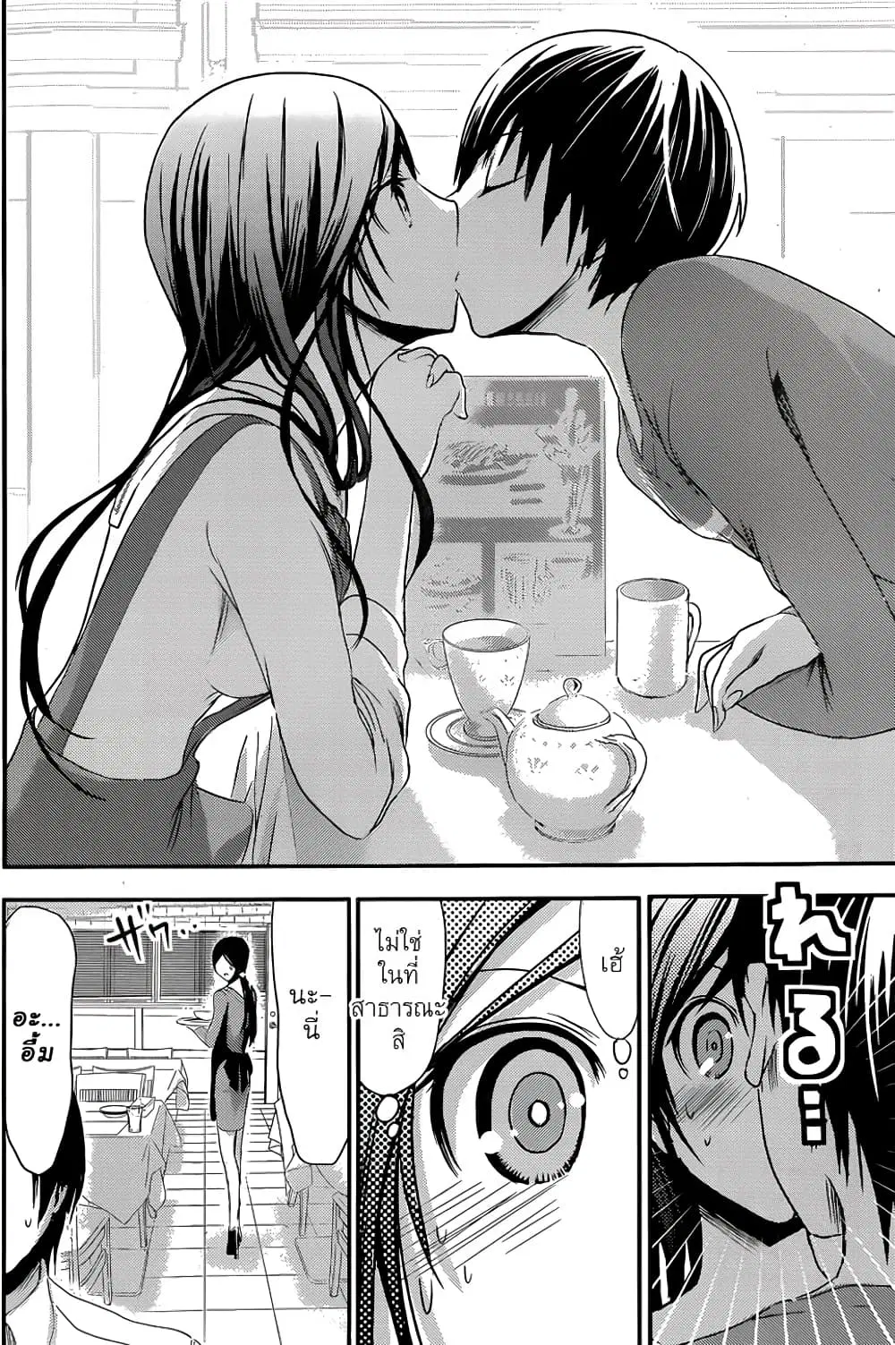 Minamoto-kun Monogatari ตอนที่ 64 — page 3 of 9