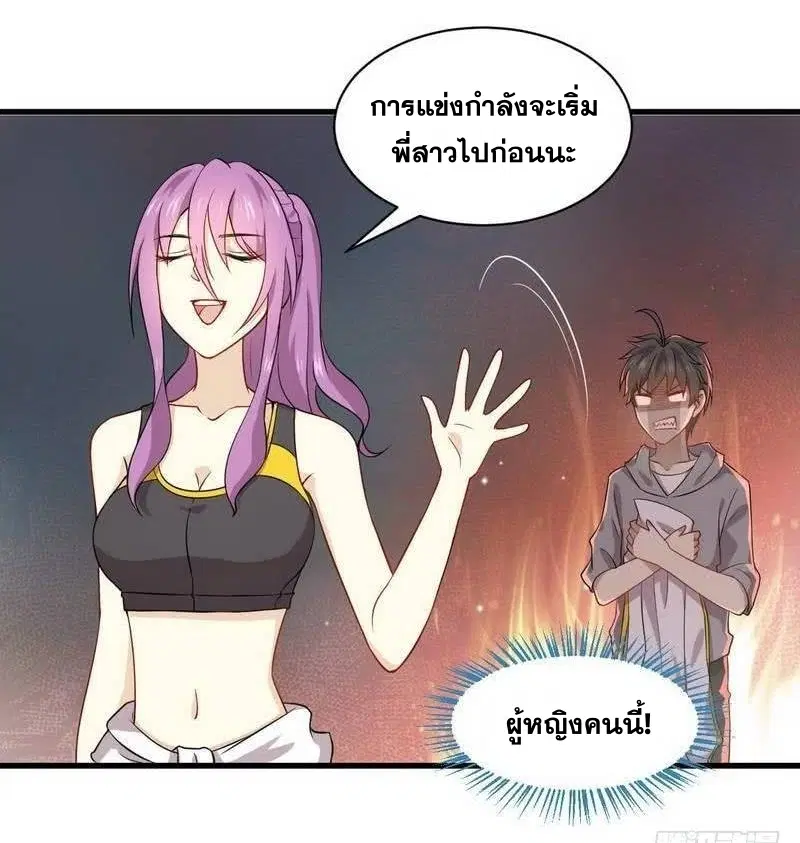 Immortal Swordsman in the Reverse World ตอนที่ 64 — page 11 of 29