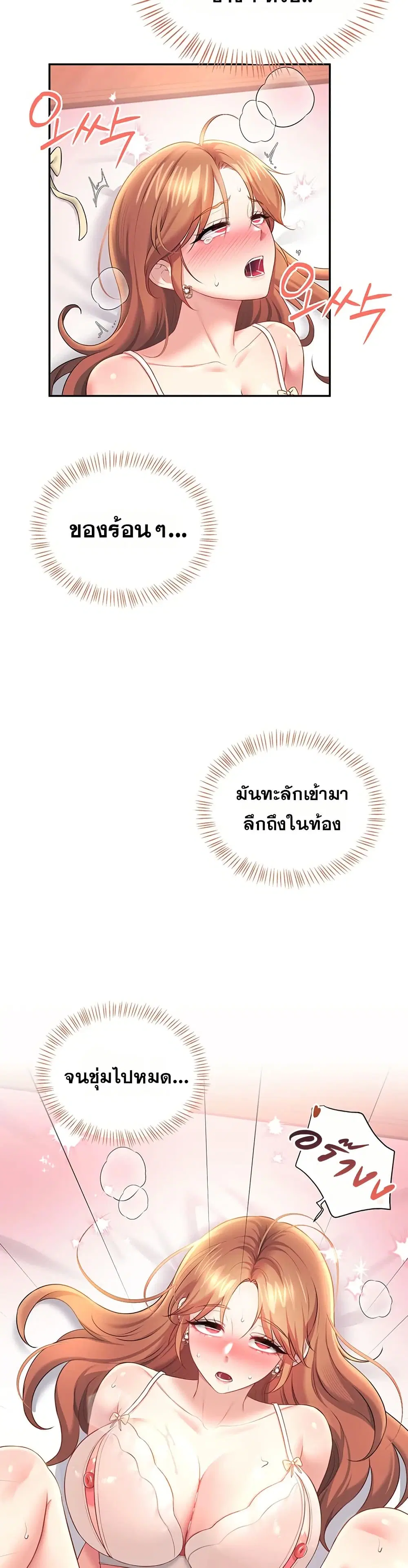 Wireless Touch ตอนที่ 101 — page 12 of 51
