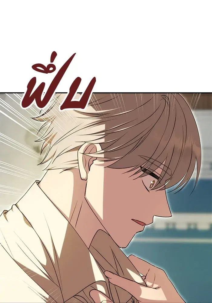 One Husband is Enough – เกมรักจับสามี ตอนที่ 10 — page 122 of 129