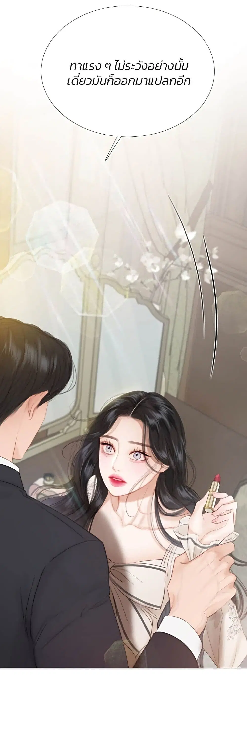 Serena ตอนที่ 28 — page 49 of 62