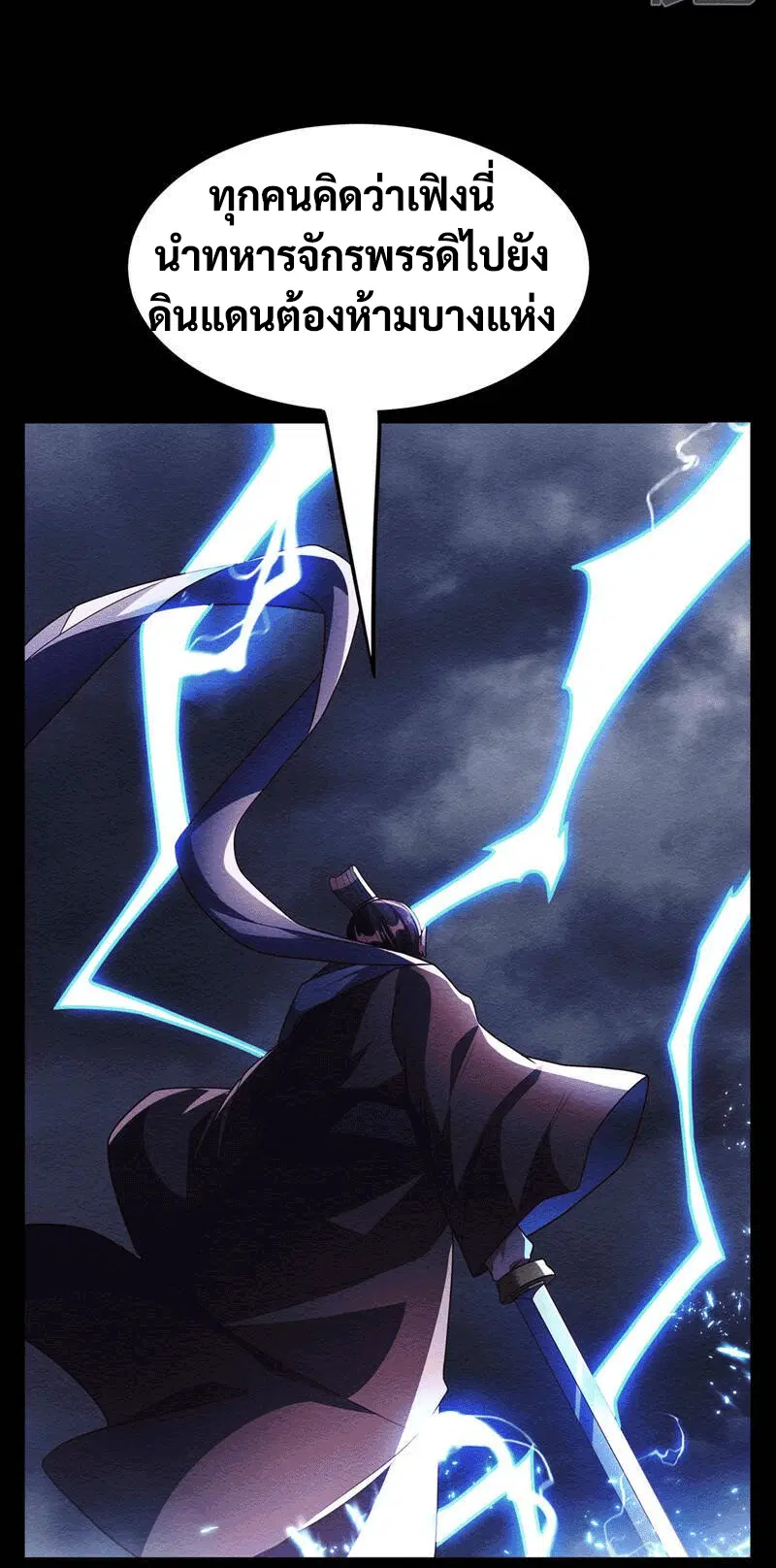 Wu Ni ตอนที่ 237 — page 37 of 48