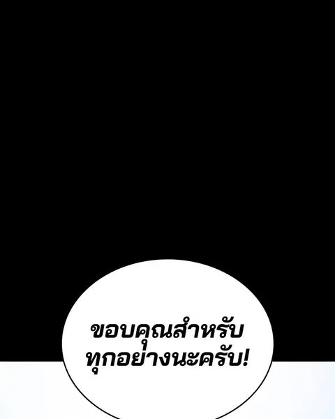 The Player ตอนที่ 27 — page 45 of 169