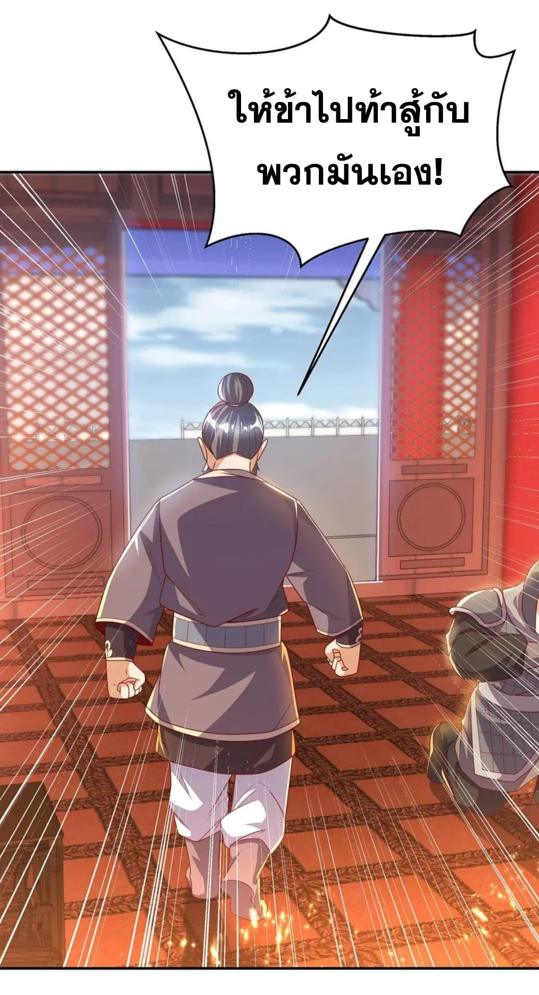 Wu Ni ตอนที่ 179 — page 20 of 35