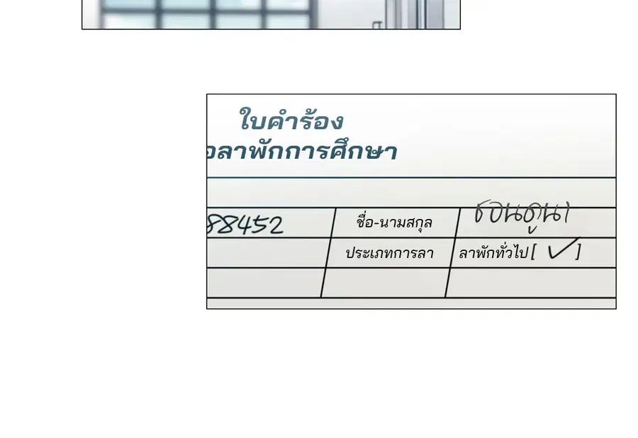 Sadistic Beauty ตอนที่ 86 — page 34 of 40