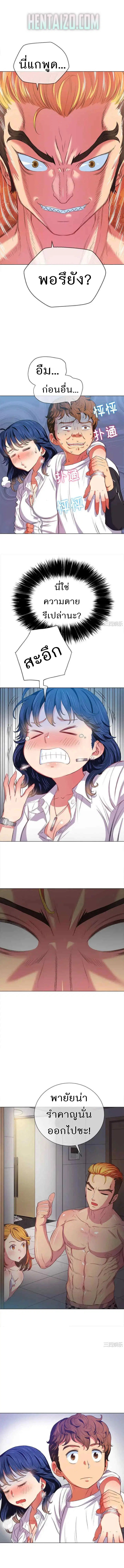 My High School Bully ตอนที่ 29 — page 5 of 10
