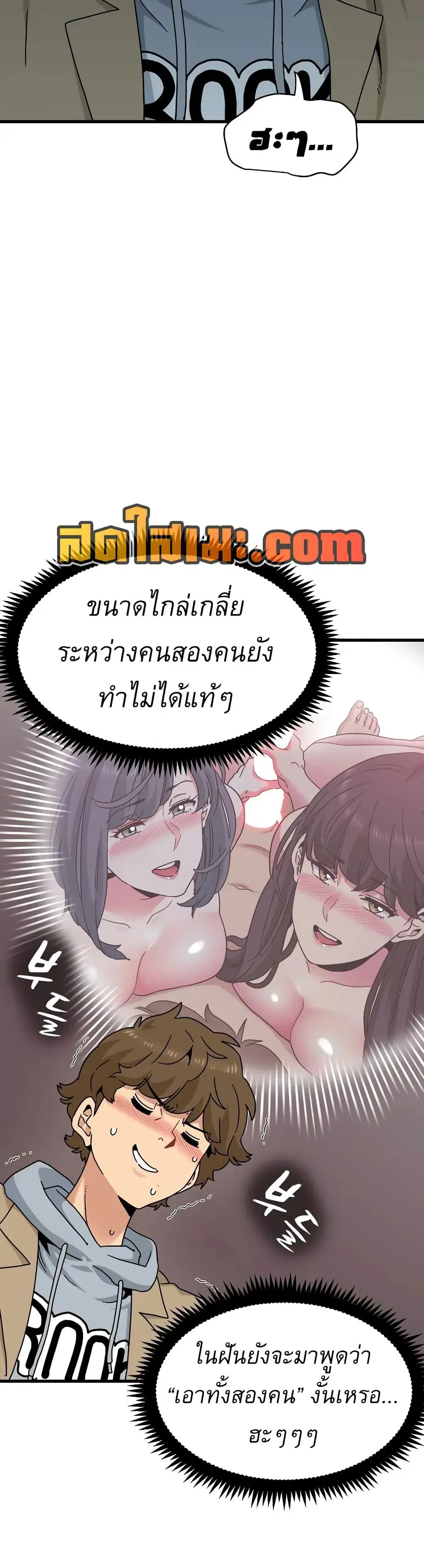 The Turning Point ตอนที่ 127 — page 15 of 50