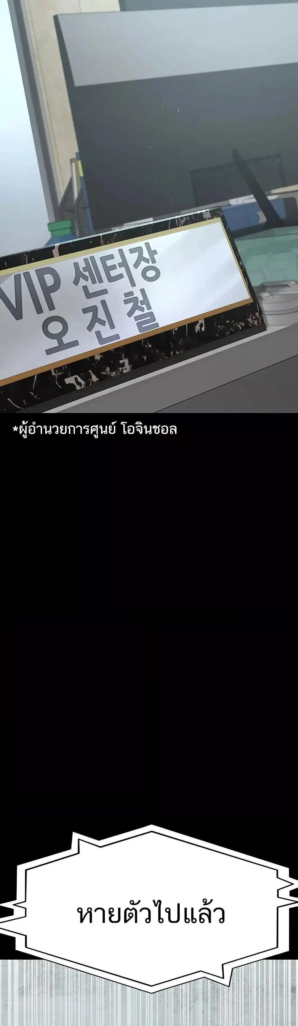 Night Hospital ตอนที่ 122 — page 3 of 60