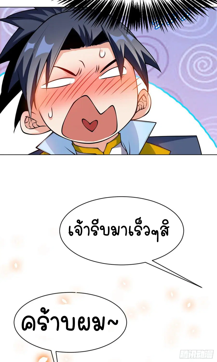 Wu Ni ตอนที่ 29 — page 39 of 48