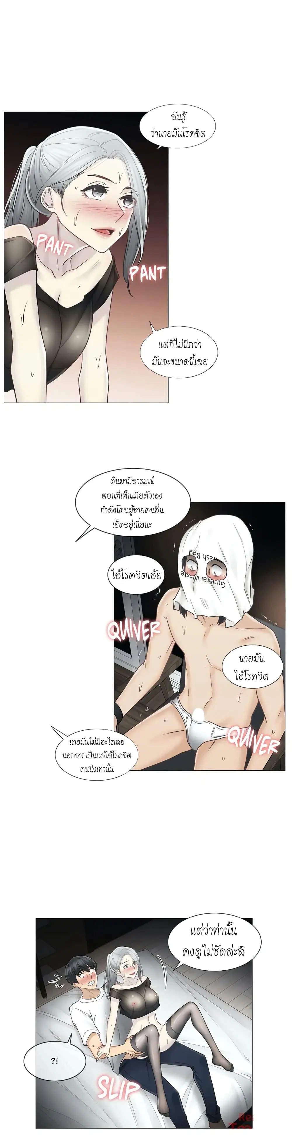 Touch to Unlock ตอนที่ 39 — page 29 of 31