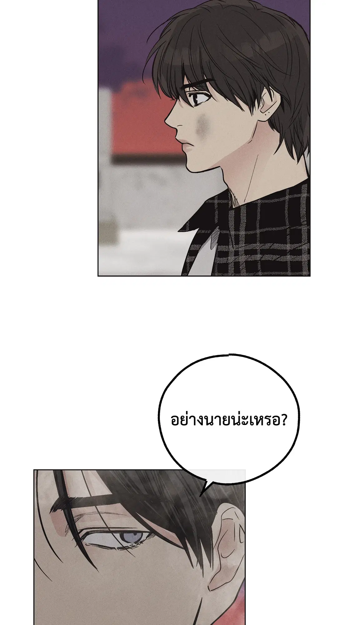 PAYBACK ตอนที่ 9 — page 45 of 81
