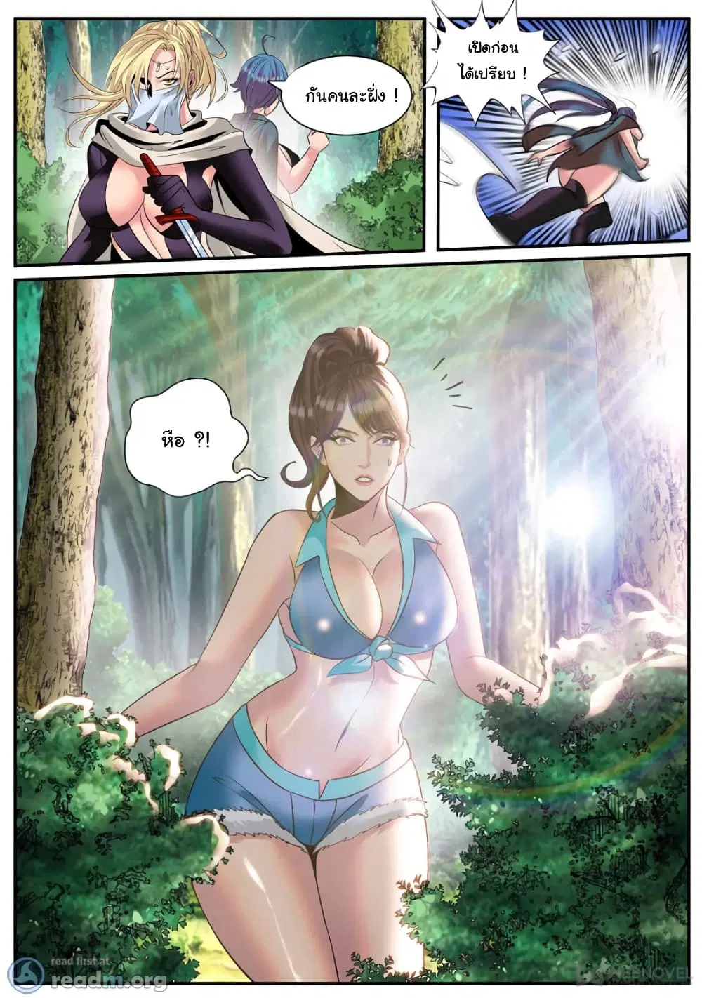 The Superb Captain in the City ตอนที่ 169 — page 9 of 15